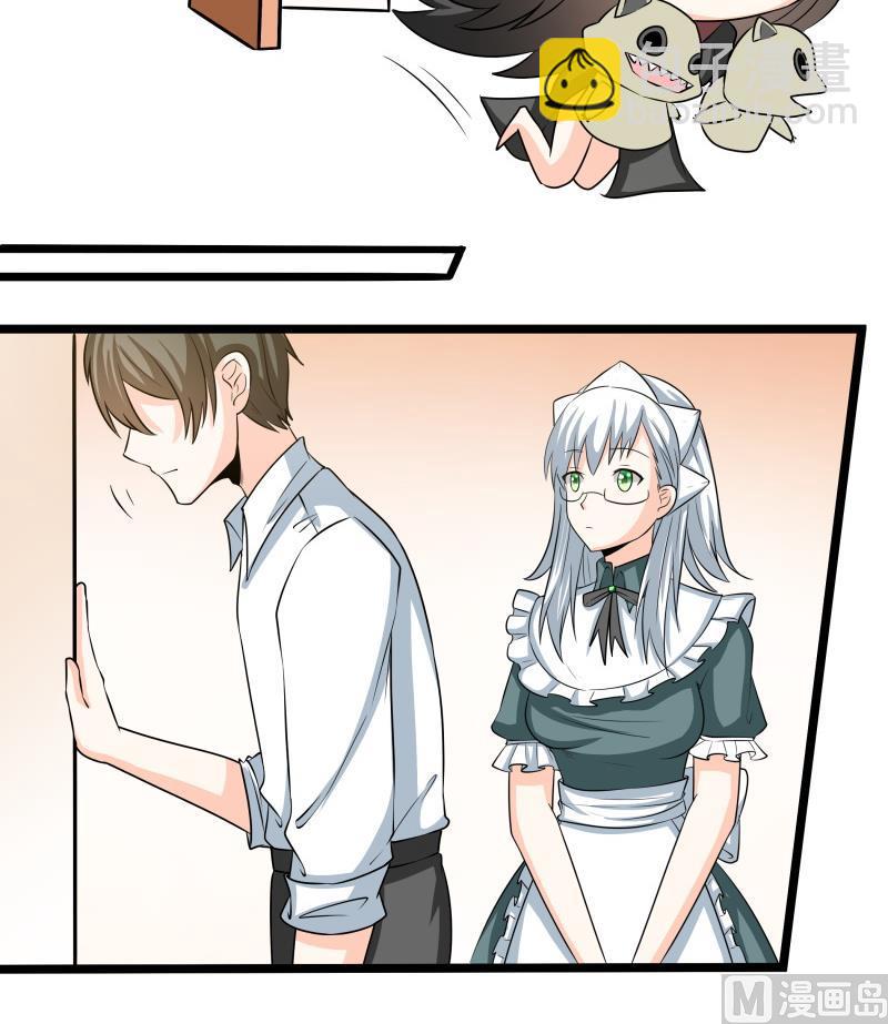 《我的女友制造机》第45话 朴雪才是大老婆 第19页