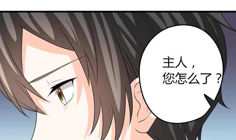 《我的女友制造机》第45话 朴雪才是大老婆 第20页