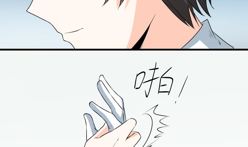 《我的女友制造机》第45话 朴雪才是大老婆 第21页