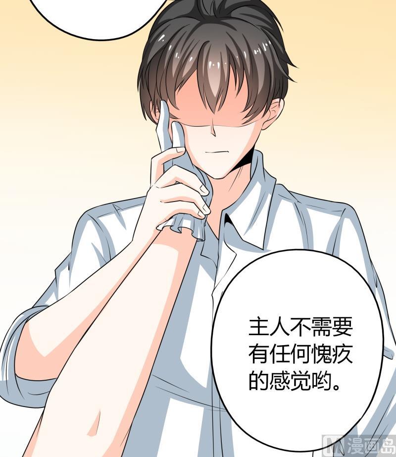 《我的女友制造机》第45话 朴雪才是大老婆 第25页