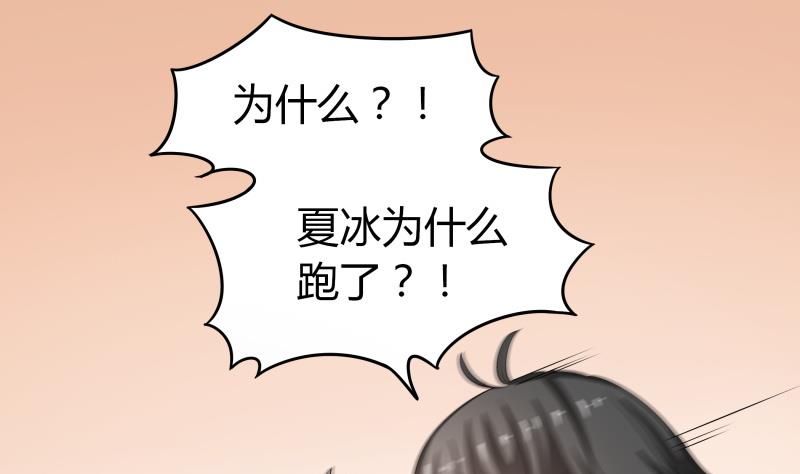 《我的女友制造机》第45话 朴雪才是大老婆 第2页