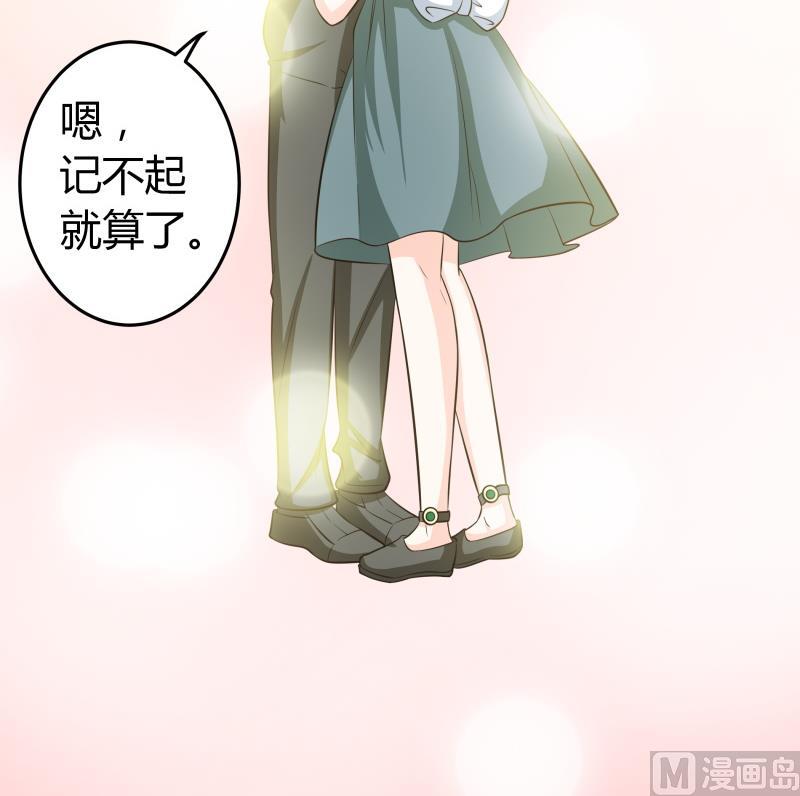 《我的女友制造机》第45话 朴雪才是大老婆 第31页