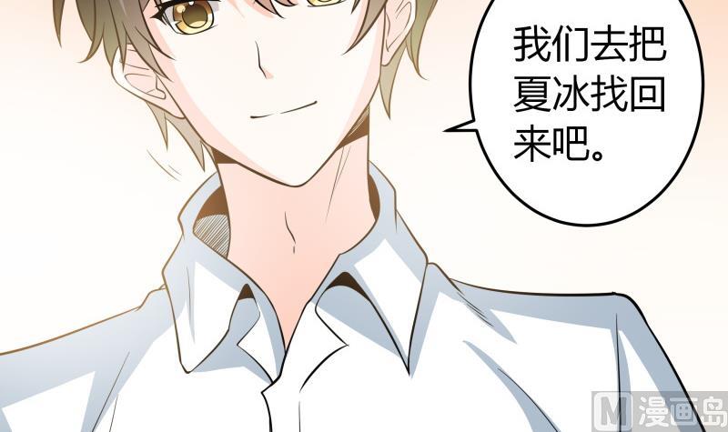 《我的女友制造机》第45话 朴雪才是大老婆 第34页