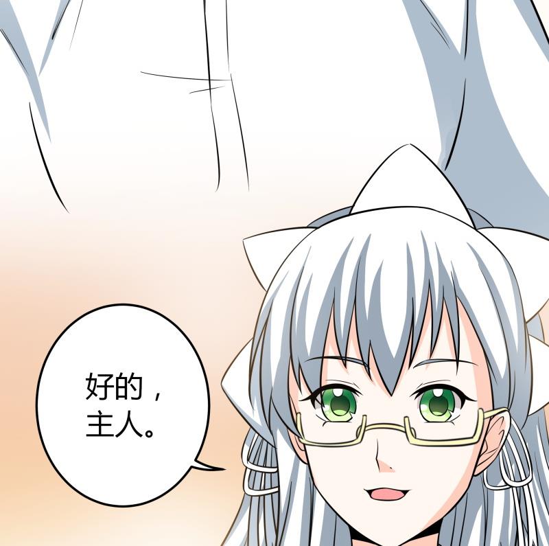 《我的女友制造机》第45话 朴雪才是大老婆 第35页