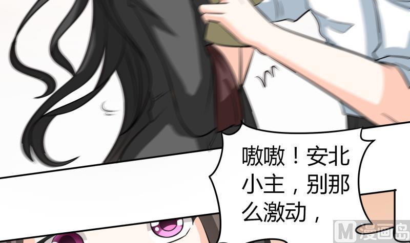 《我的女友制造机》第45话 朴雪才是大老婆 第4页