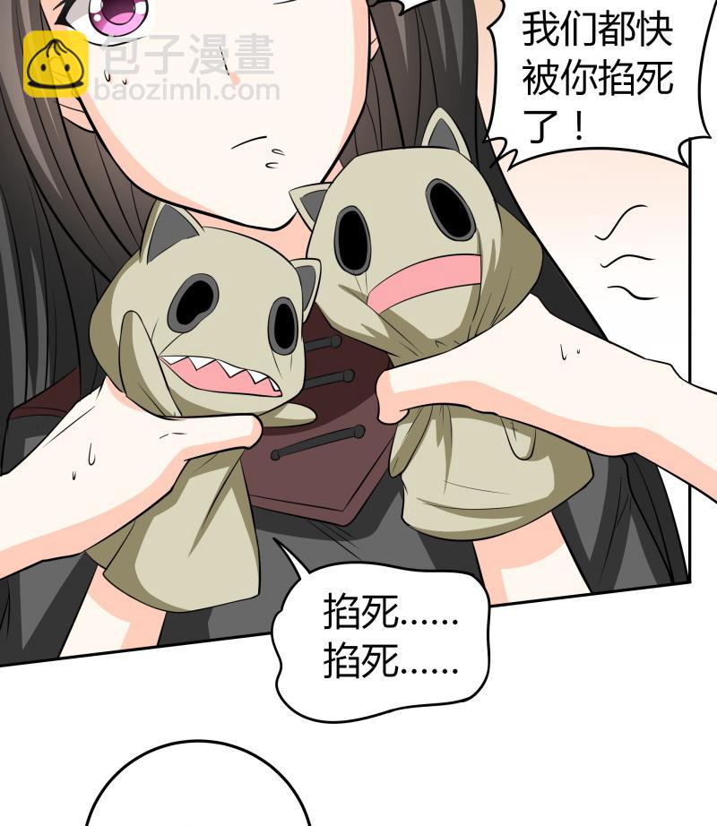 《我的女友制造机》第45话 朴雪才是大老婆 第5页