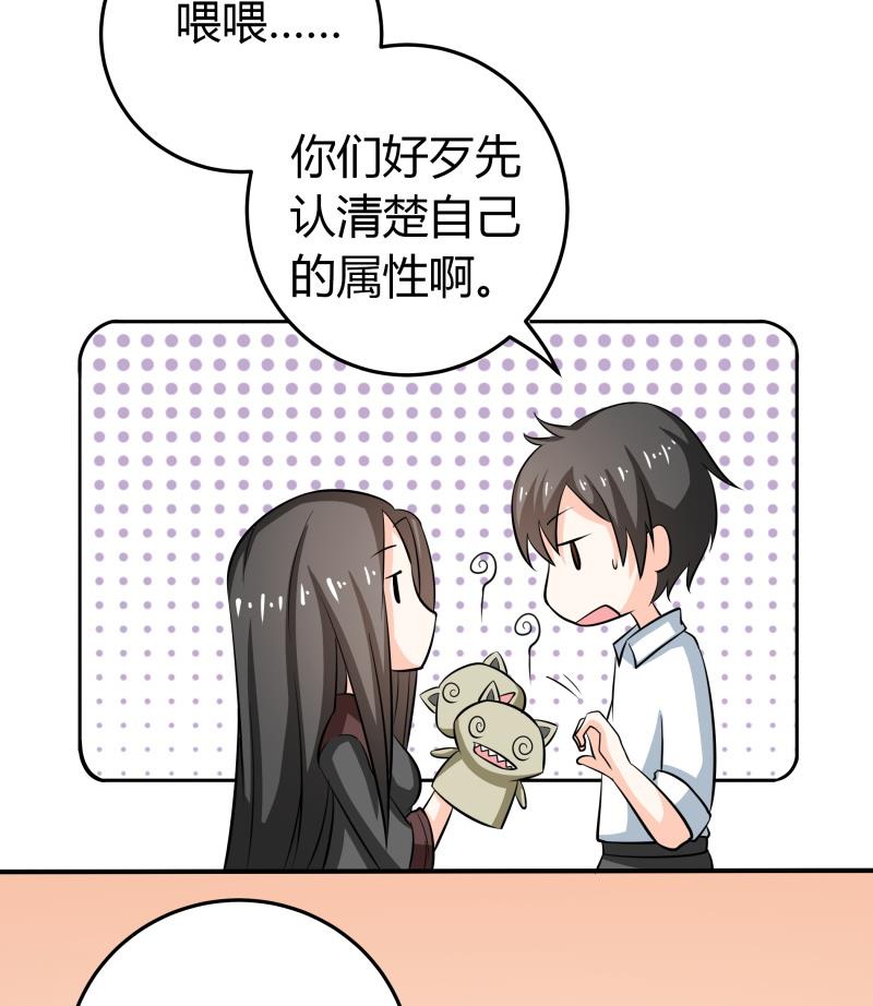 《我的女友制造机》第45话 朴雪才是大老婆 第6页