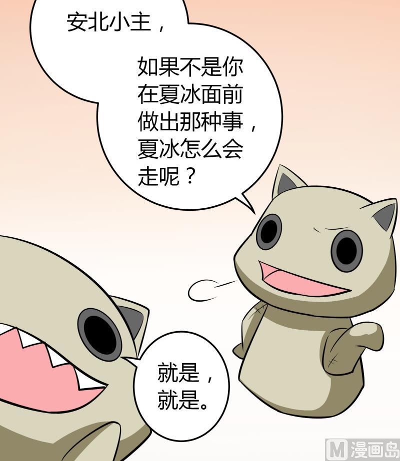 《我的女友制造机》第45话 朴雪才是大老婆 第7页
