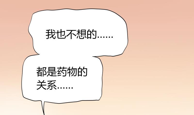 《我的女友制造机》第45话 朴雪才是大老婆 第8页