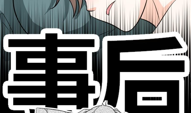 《我的女友制造机》第43话 事后？？？ 第11页