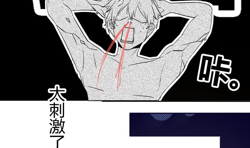 《我的女友制造机》第43话 事后？？？ 第12页