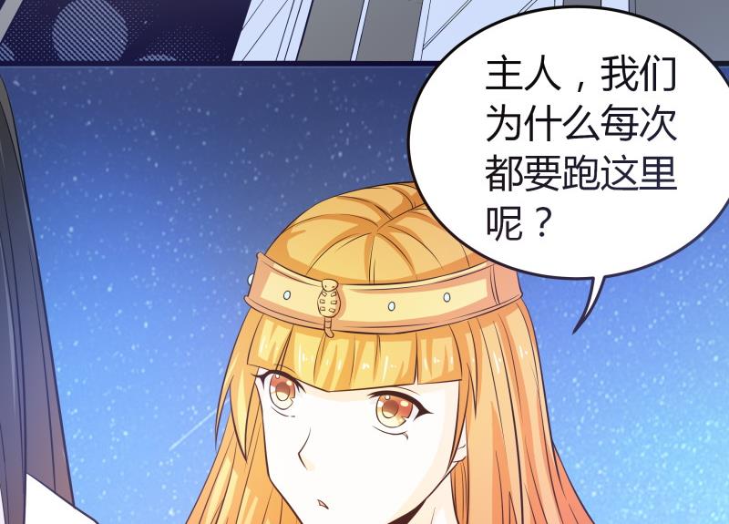 《我的女友制造机》第43话 事后？？？ 第15页