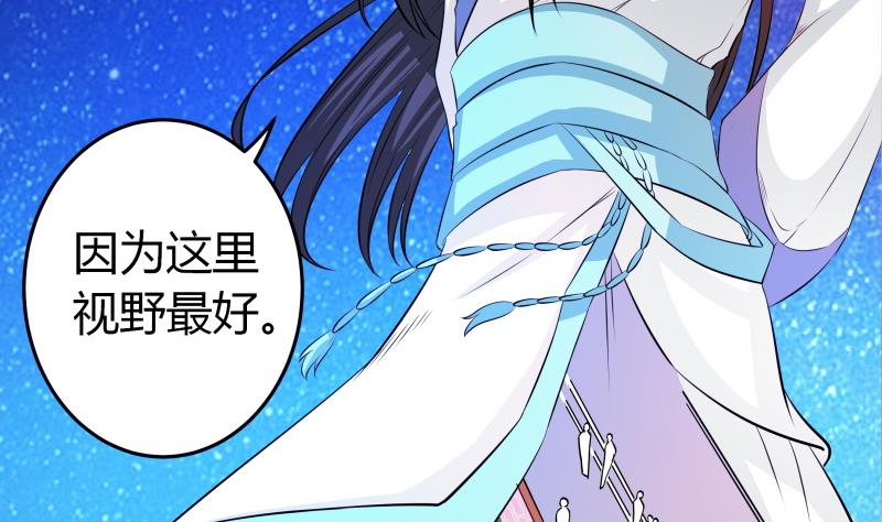 《我的女友制造机》第43话 事后？？？ 第18页