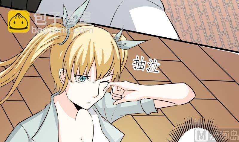 《我的女友制造机》第43话 事后？？？ 第22页