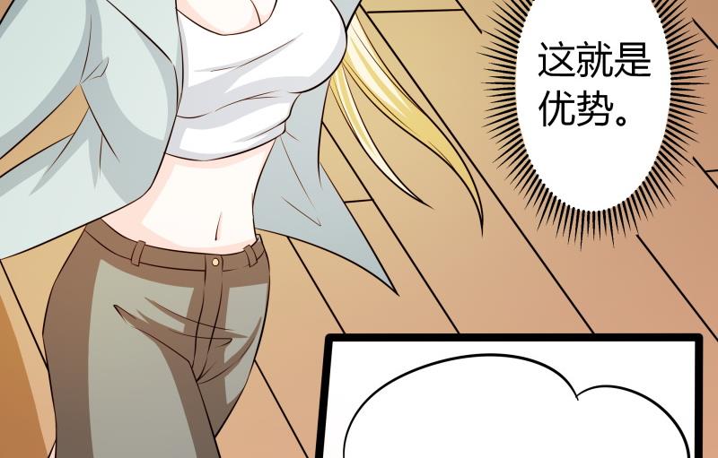 《我的女友制造机》第43话 事后？？？ 第23页