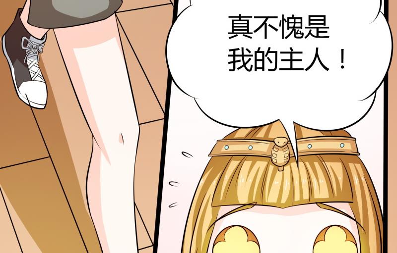 《我的女友制造机》第43话 事后？？？ 第24页