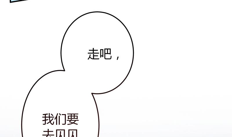 《我的女友制造机》第43话 事后？？？ 第27页