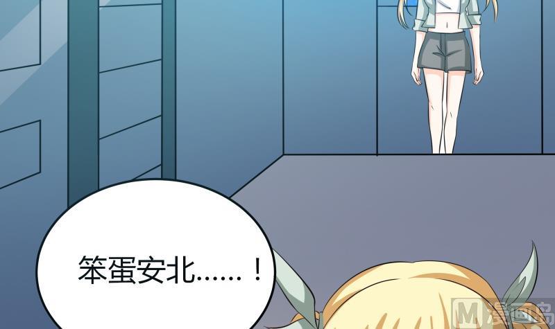 《我的女友制造机》第43话 事后？？？ 第34页