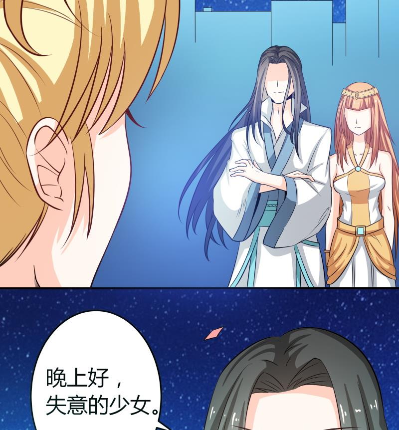 《我的女友制造机》第43话 事后？？？ 第36页