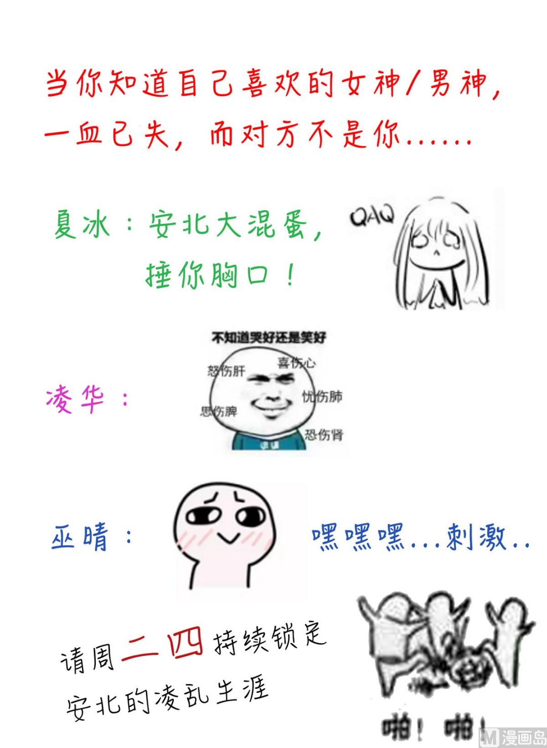 《我的女友制造机》第43话 事后？？？ 第38页