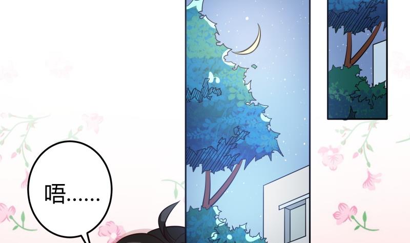 《我的女友制造机》第43话 事后？？？ 第3页