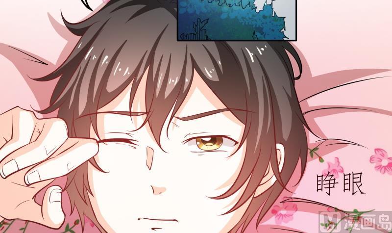 《我的女友制造机》第43话 事后？？？ 第4页