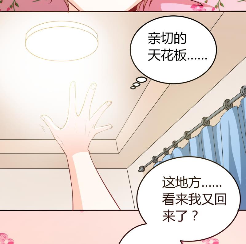 《我的女友制造机》第43话 事后？？？ 第5页