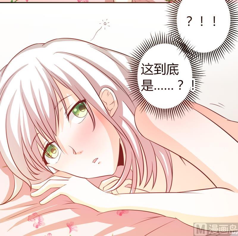 《我的女友制造机》第43话 事后？？？ 第7页