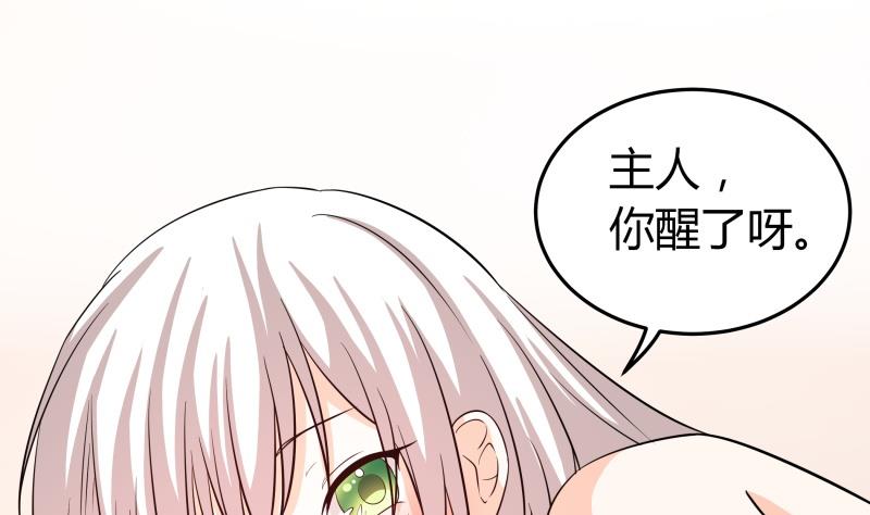 《我的女友制造机》第43话 事后？？？ 第8页