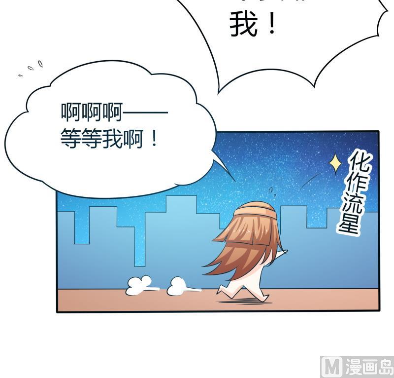 《我的女友制造机》第44话 隔壁老王又来了 第10页