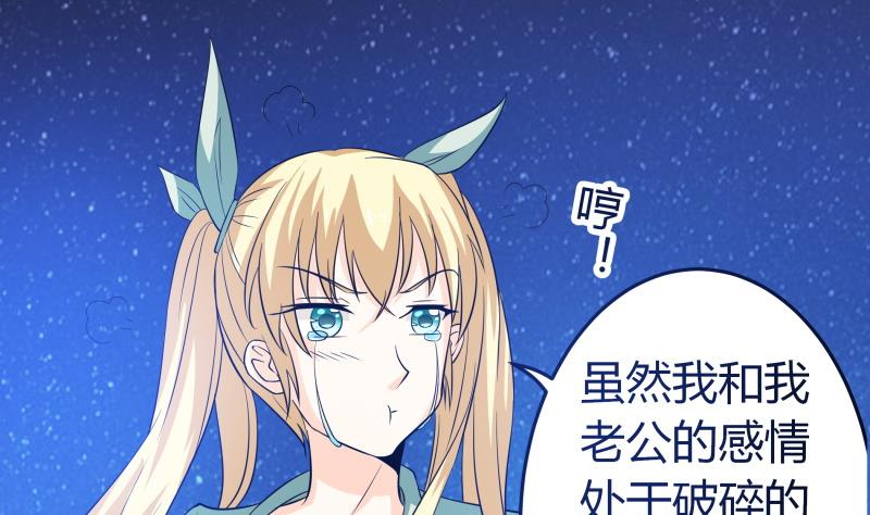 《我的女友制造机》第44话 隔壁老王又来了 第11页