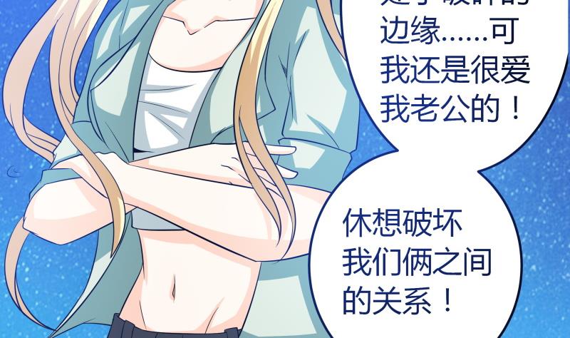《我的女友制造机》第44话 隔壁老王又来了 第12页