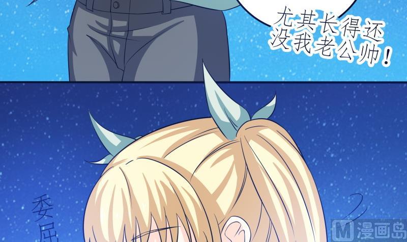 《我的女友制造机》第44话 隔壁老王又来了 第13页