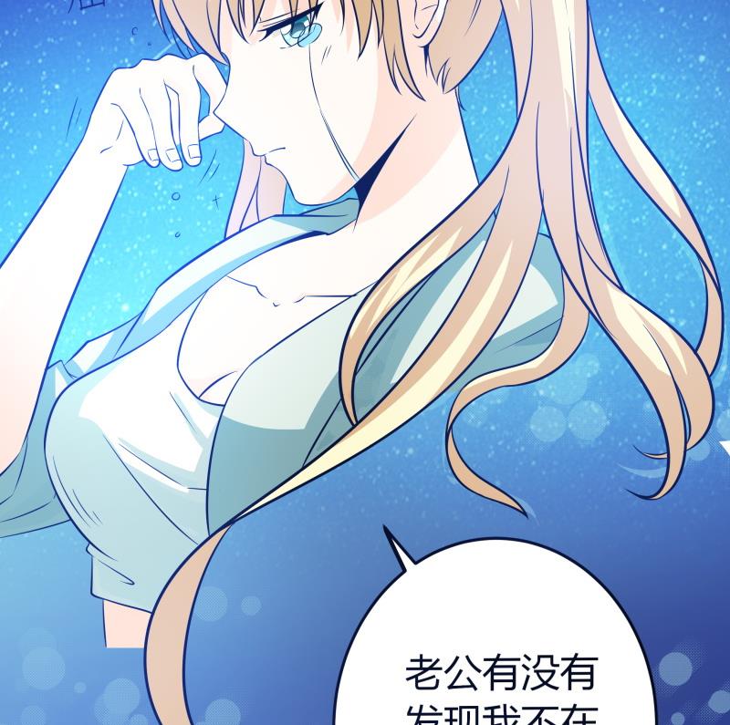 《我的女友制造机》第44话 隔壁老王又来了 第14页