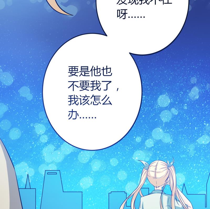 《我的女友制造机》第44话 隔壁老王又来了 第15页