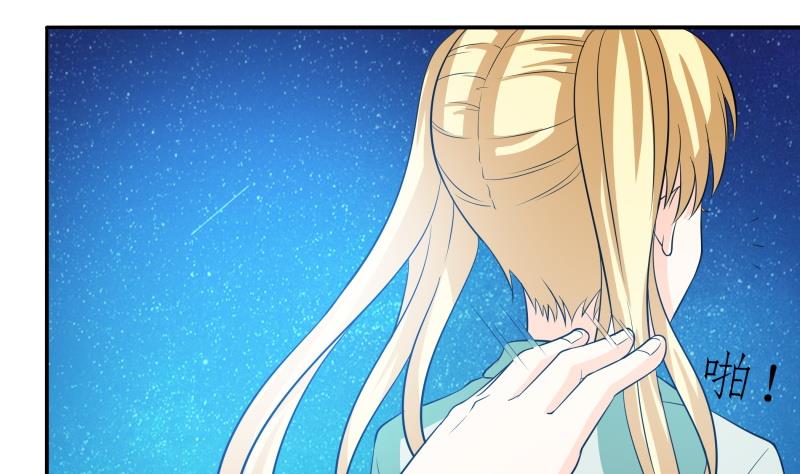 《我的女友制造机》第44话 隔壁老王又来了 第17页