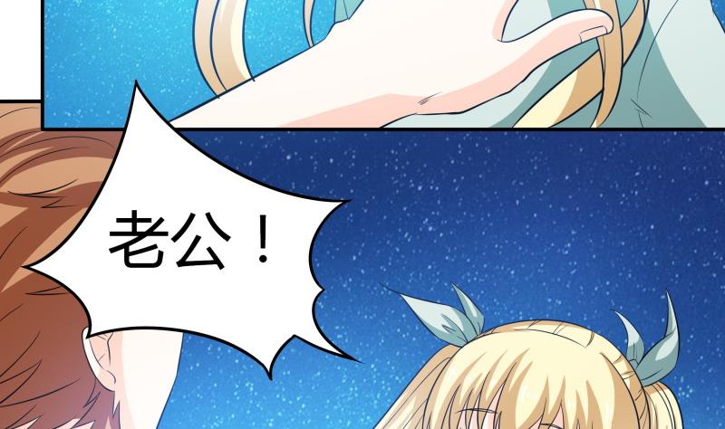 《我的女友制造机》第44话 隔壁老王又来了 第18页