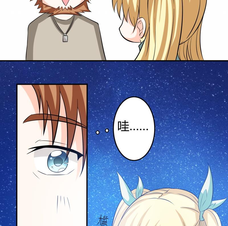 《我的女友制造机》第44话 隔壁老王又来了 第21页