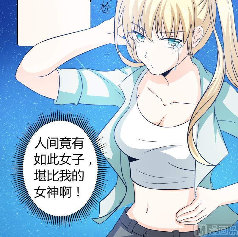 《我的女友制造机》第44话 隔壁老王又来了 第22页