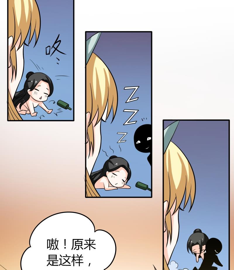 《我的女友制造机》第44话 隔壁老王又来了 第27页