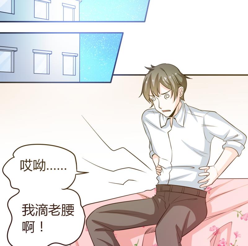 《我的女友制造机》第44话 隔壁老王又来了 第33页