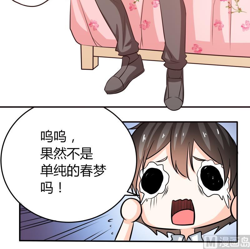 《我的女友制造机》第44话 隔壁老王又来了 第34页