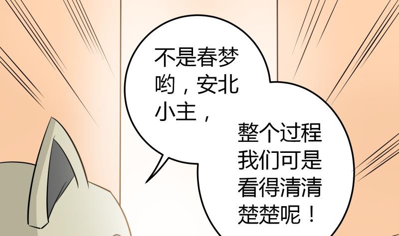 《我的女友制造机》第44话 隔壁老王又来了 第35页