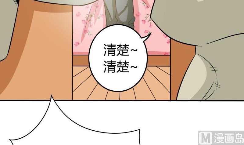 《我的女友制造机》第44话 隔壁老王又来了 第37页