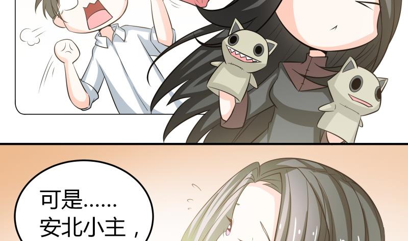 《我的女友制造机》第44话 隔壁老王又来了 第39页