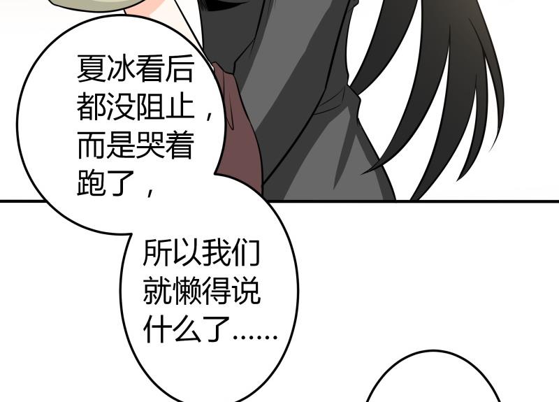 《我的女友制造机》第44话 隔壁老王又来了 第41页
