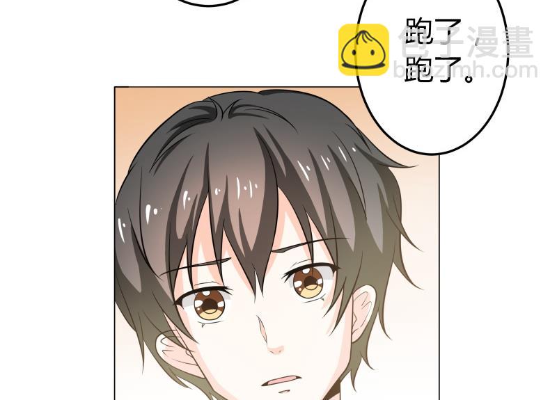 《我的女友制造机》第44话 隔壁老王又来了 第42页
