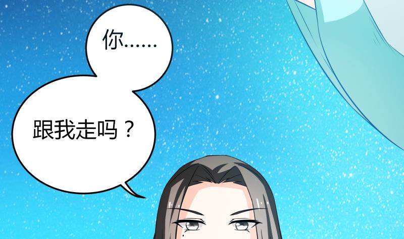 《我的女友制造机》第44话 隔壁老王又来了 第6页
