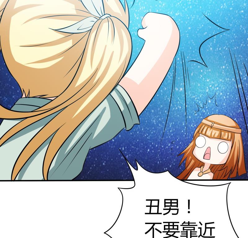 《我的女友制造机》第44话 隔壁老王又来了 第9页