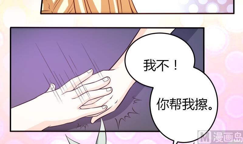 《我的女友制造机》第46话 安北来了 第10页